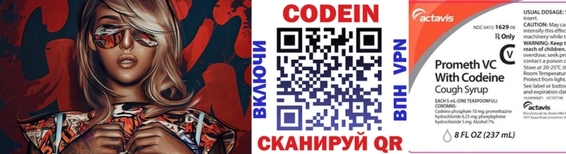 Купить закладки  Спасск  Кодеиновый сироп Lean Purple Drank 