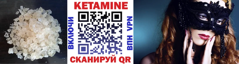 КЕТАМИН VHQ  Купить где  Спасск 