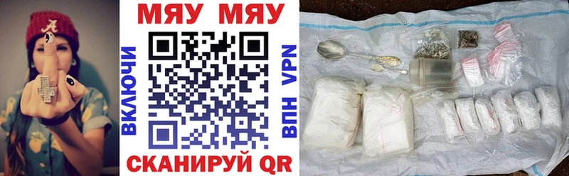 МЯУ-МЯУ mephedrone  Купить закладки  Спасск 